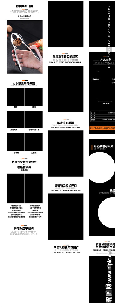核桃首页