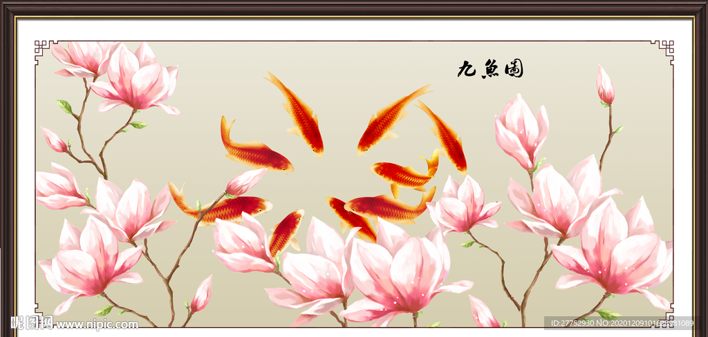 九鱼图