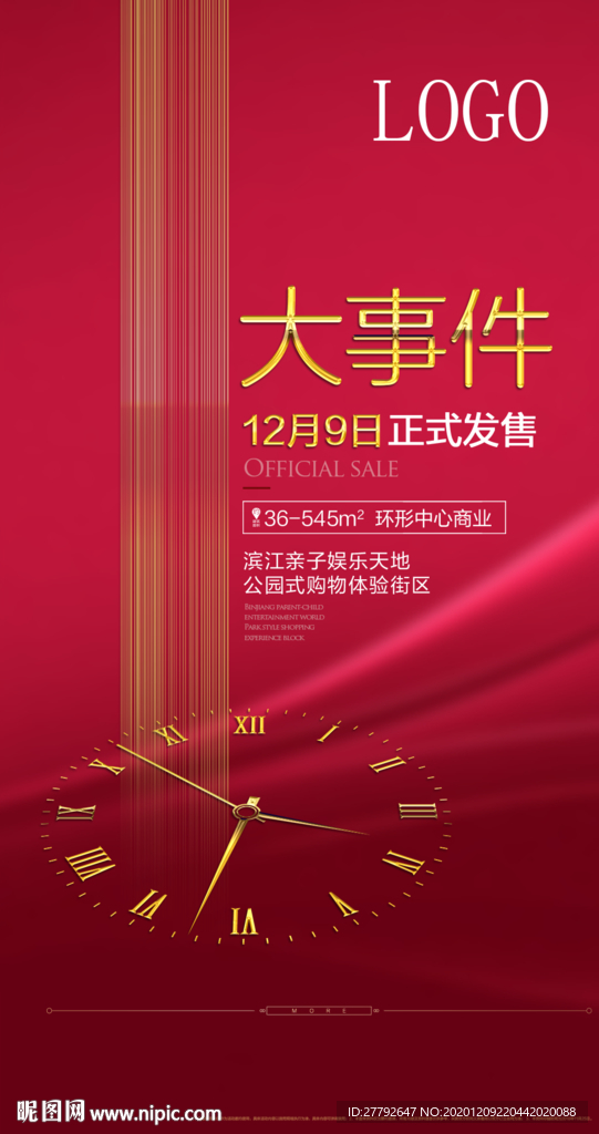 开盘 倒计时 地产