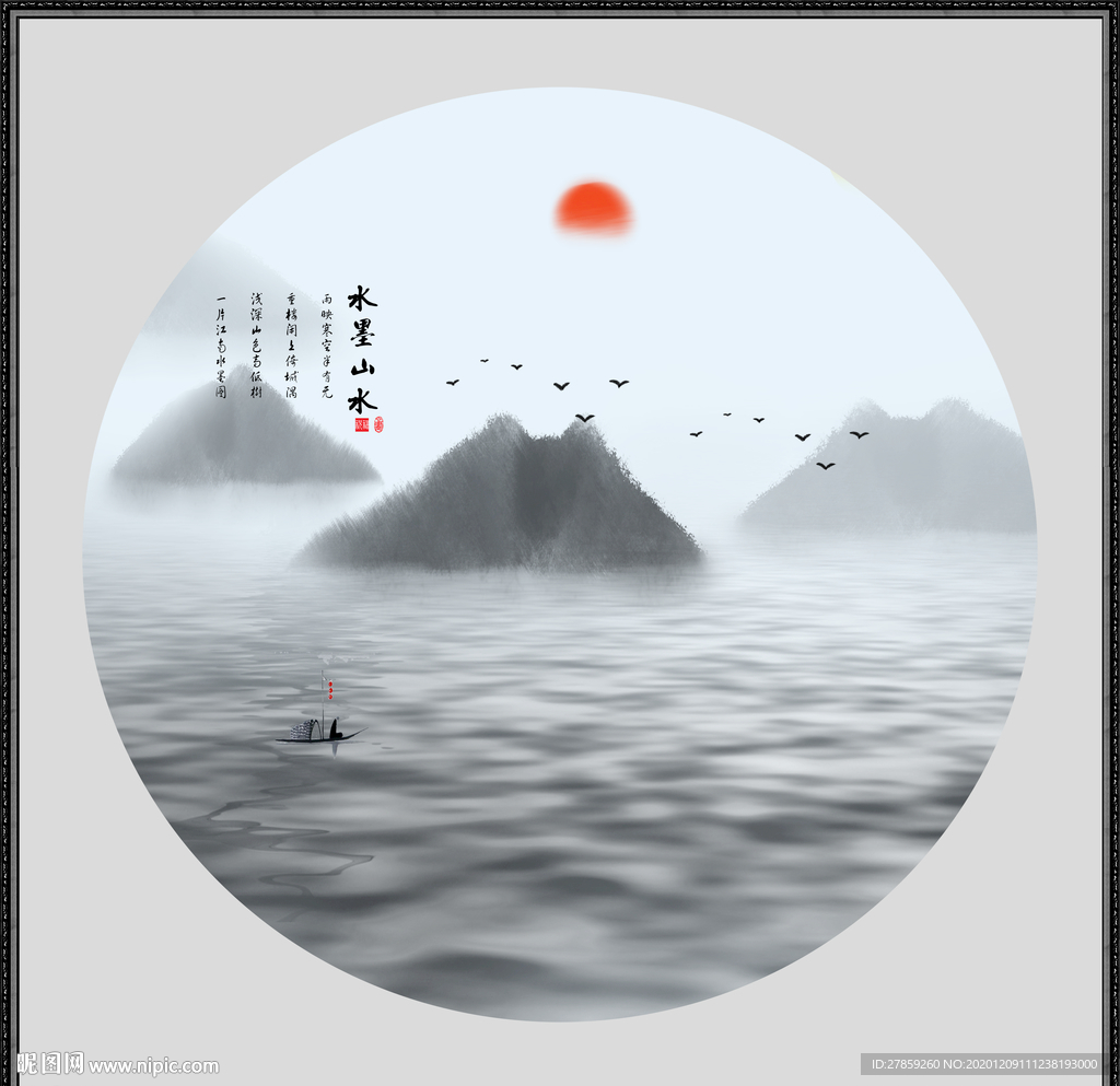 新中式水墨画