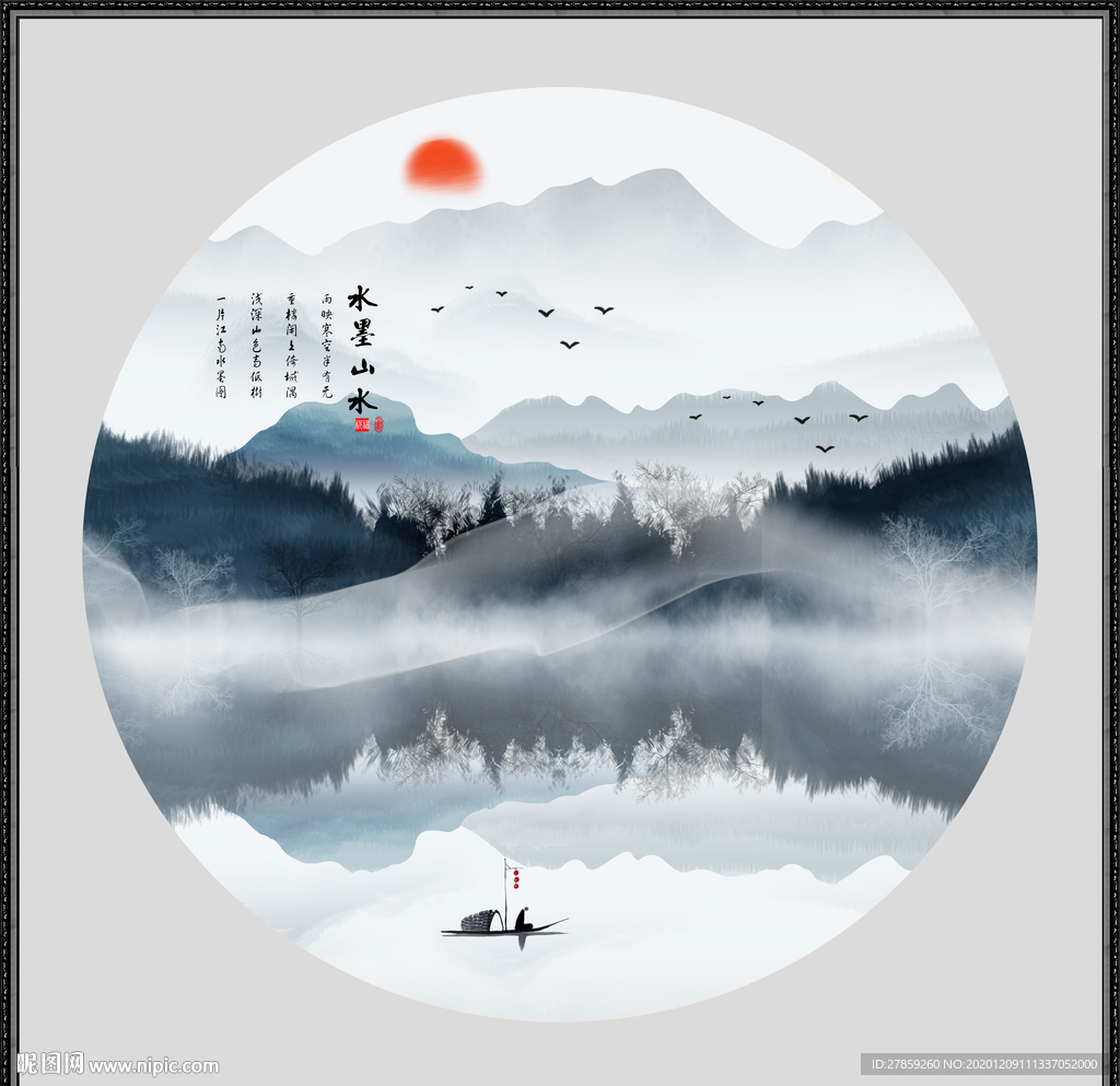新中式山水画