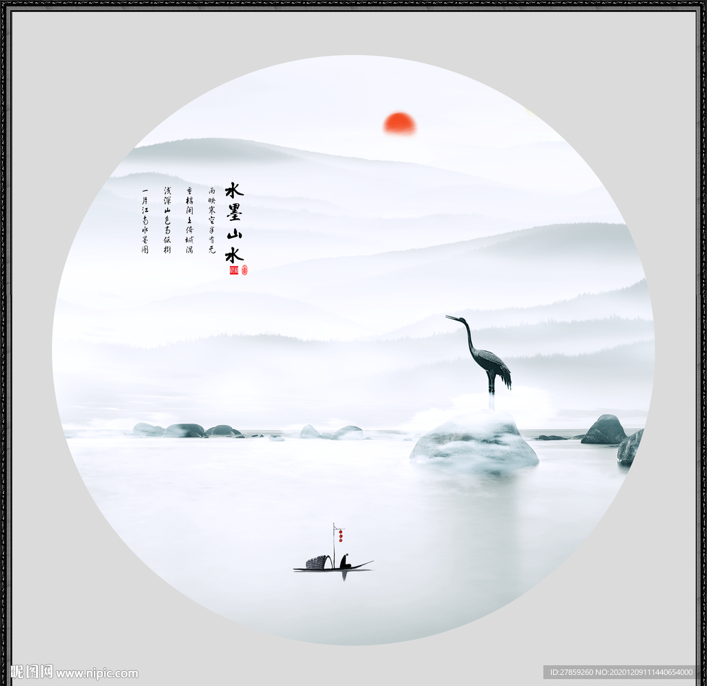 新中式水墨画