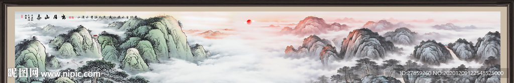 日出泰山