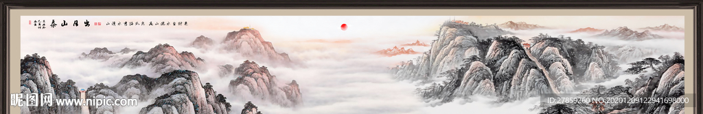 泰山日出泰山