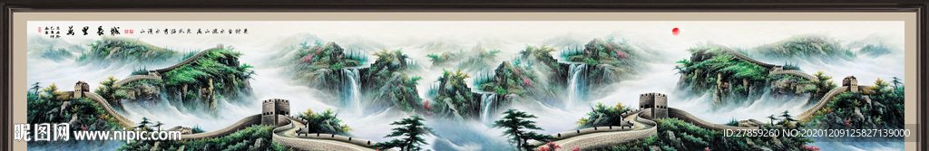 巨幅长城国画
