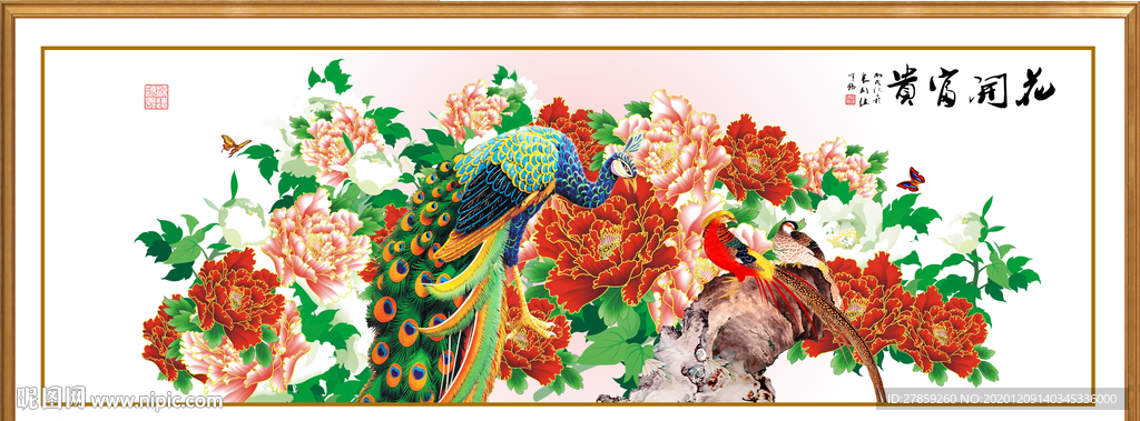 花开富贵