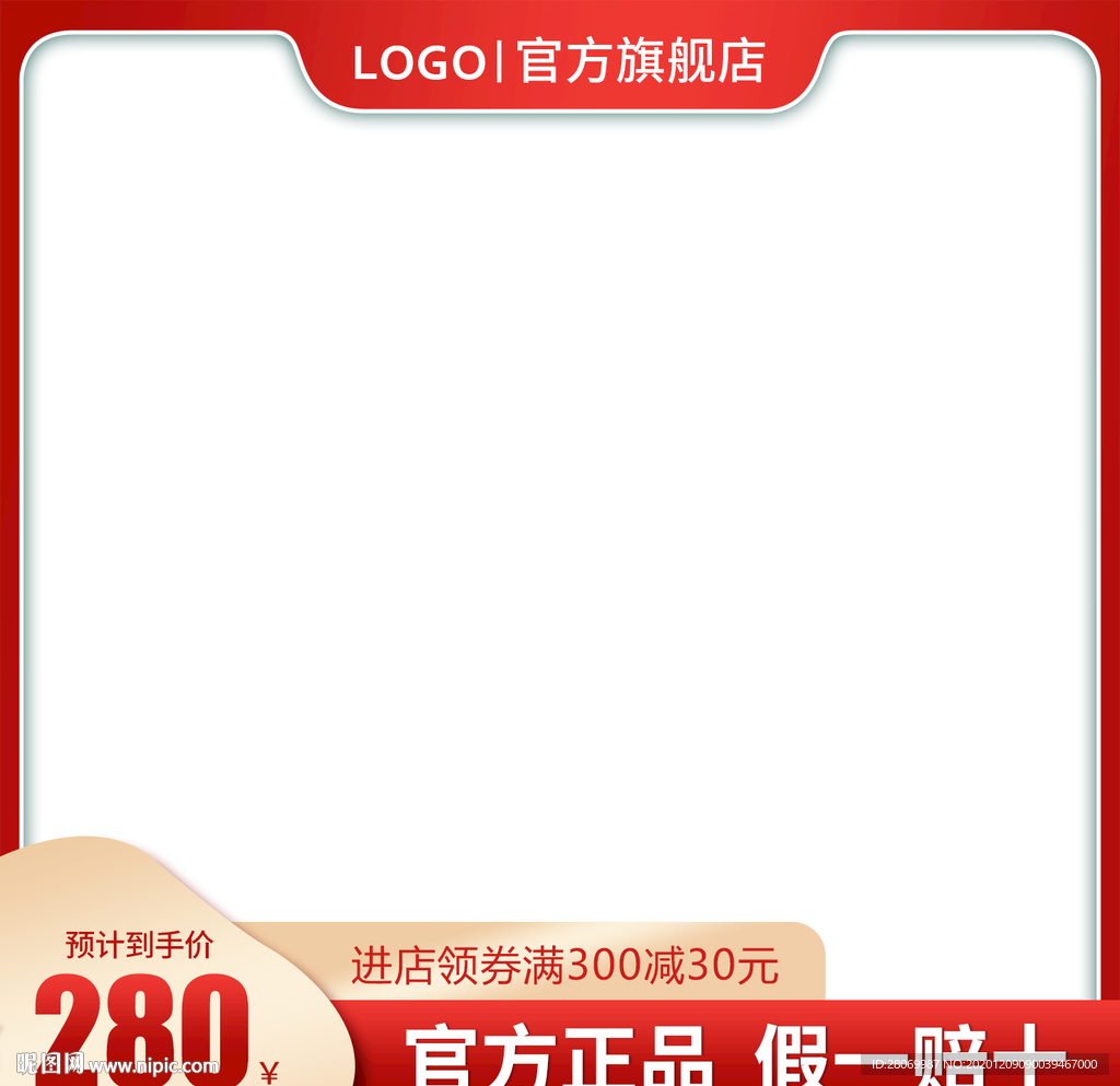 淘宝主图