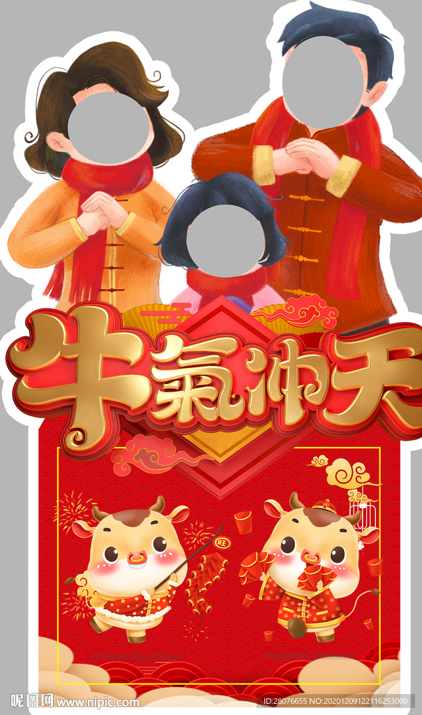 2020 新年拍照立牌相框