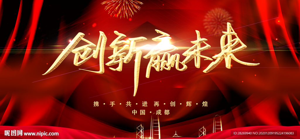 会议背景