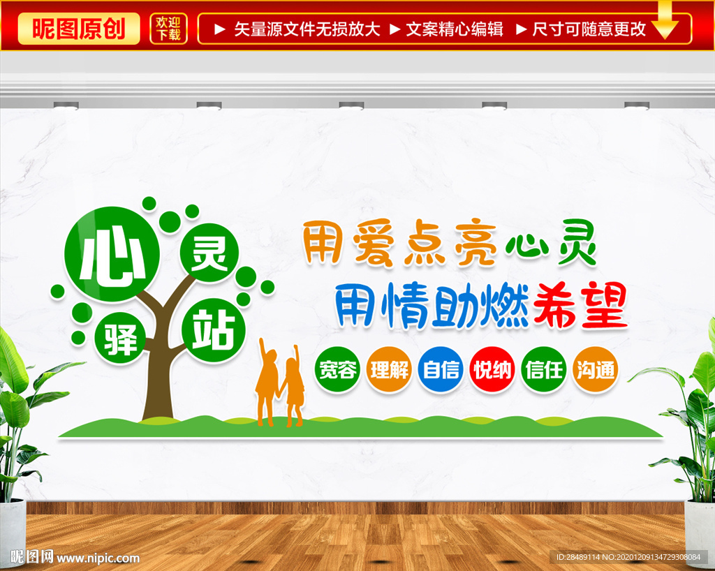 心灵驿站