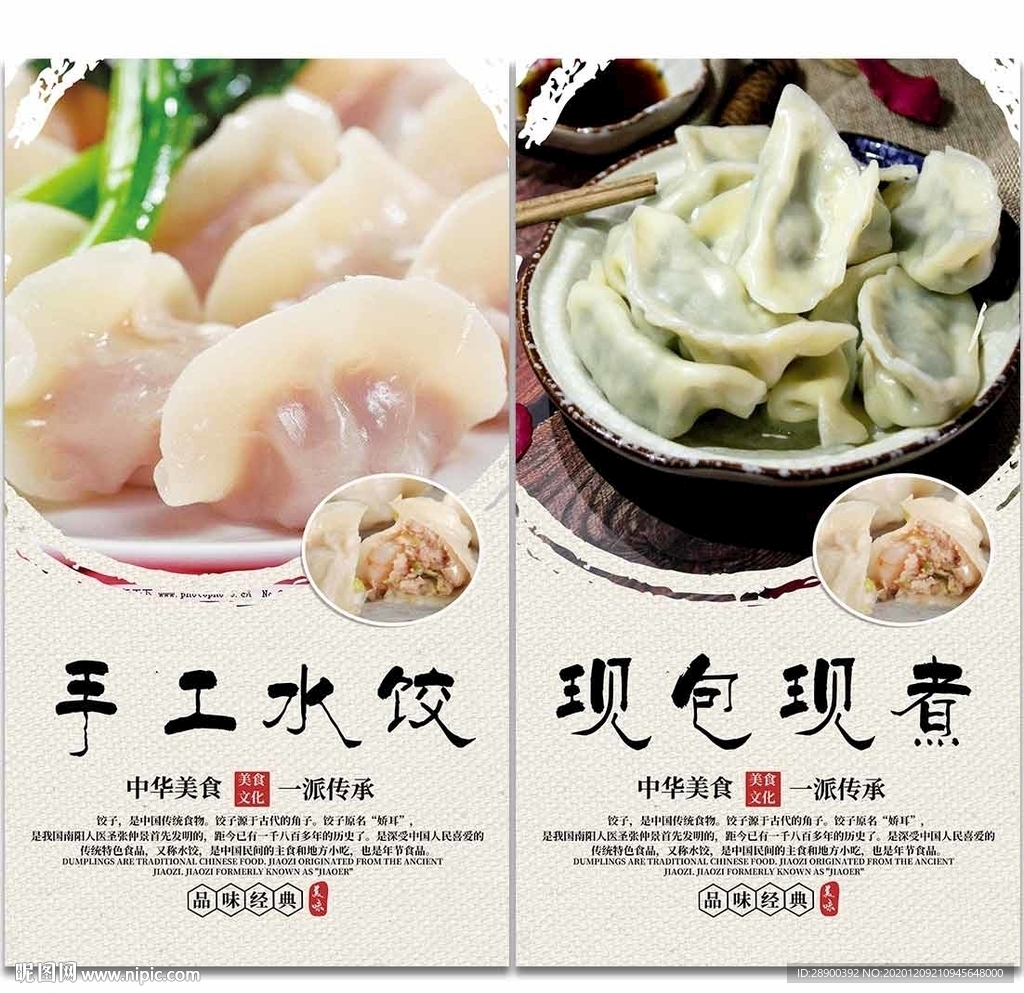 水饺