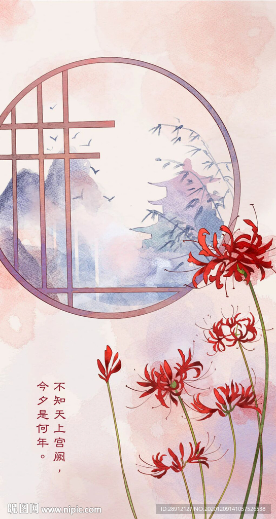 古风彼岸花插画