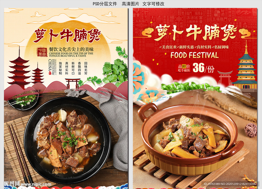 牛腩煲