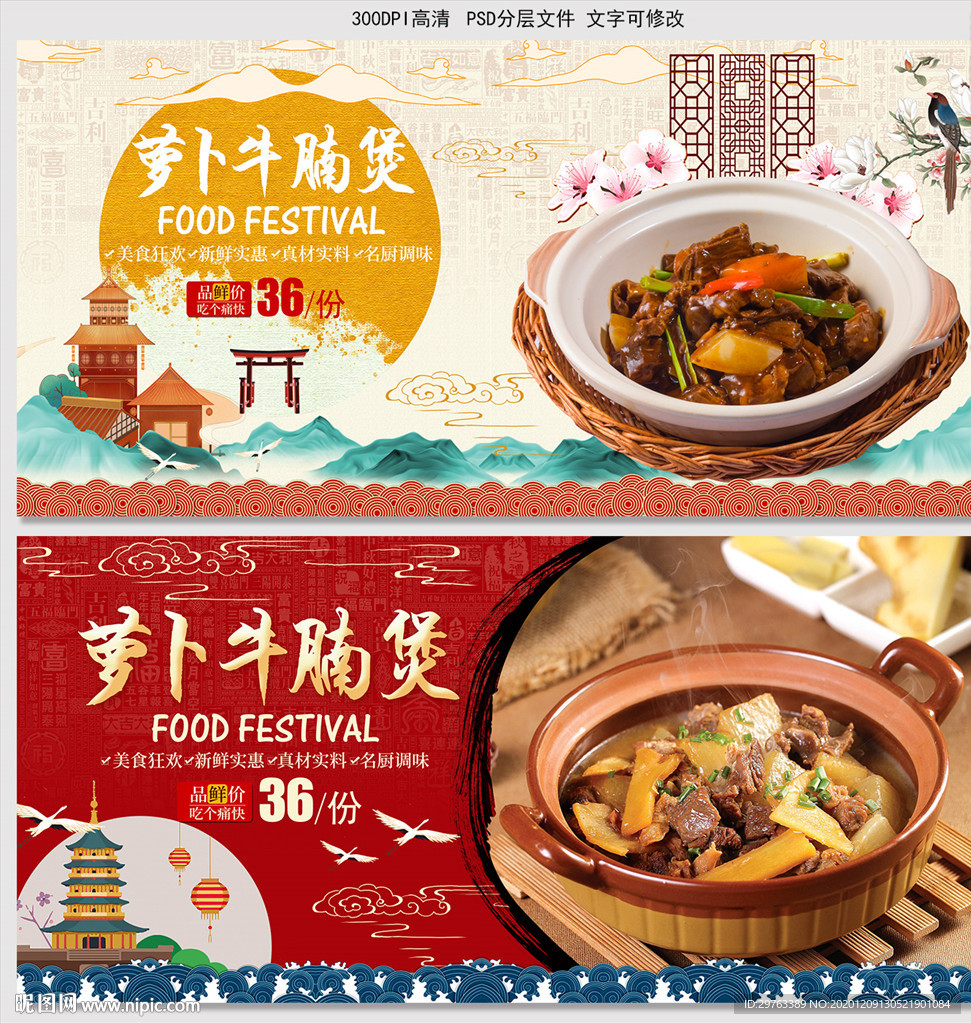 萝卜牛腩煲