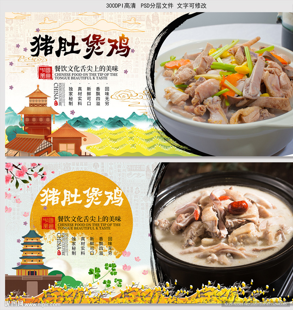 煲鸡