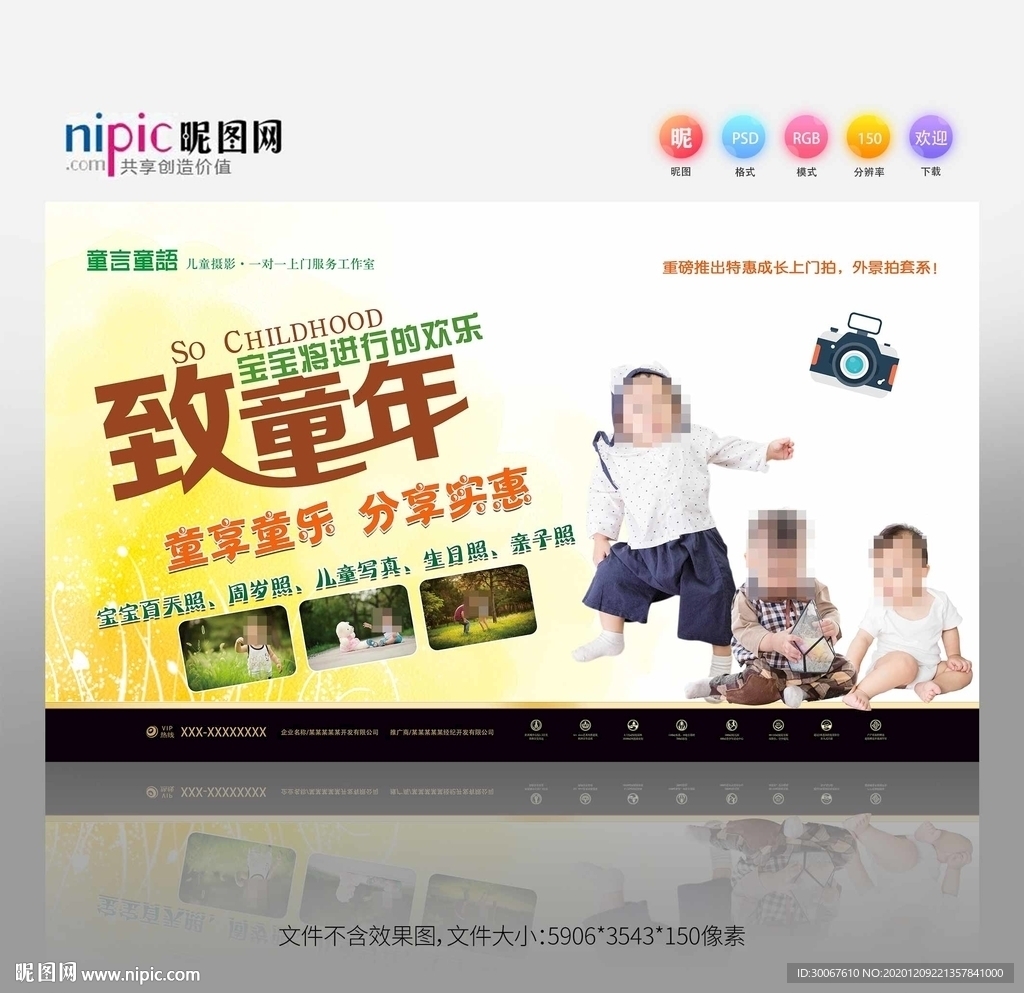 儿童摄影
