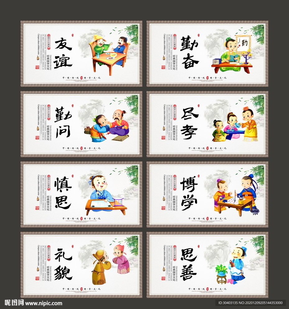 学校展板