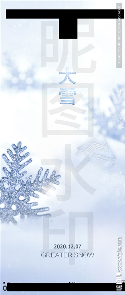大雪海报