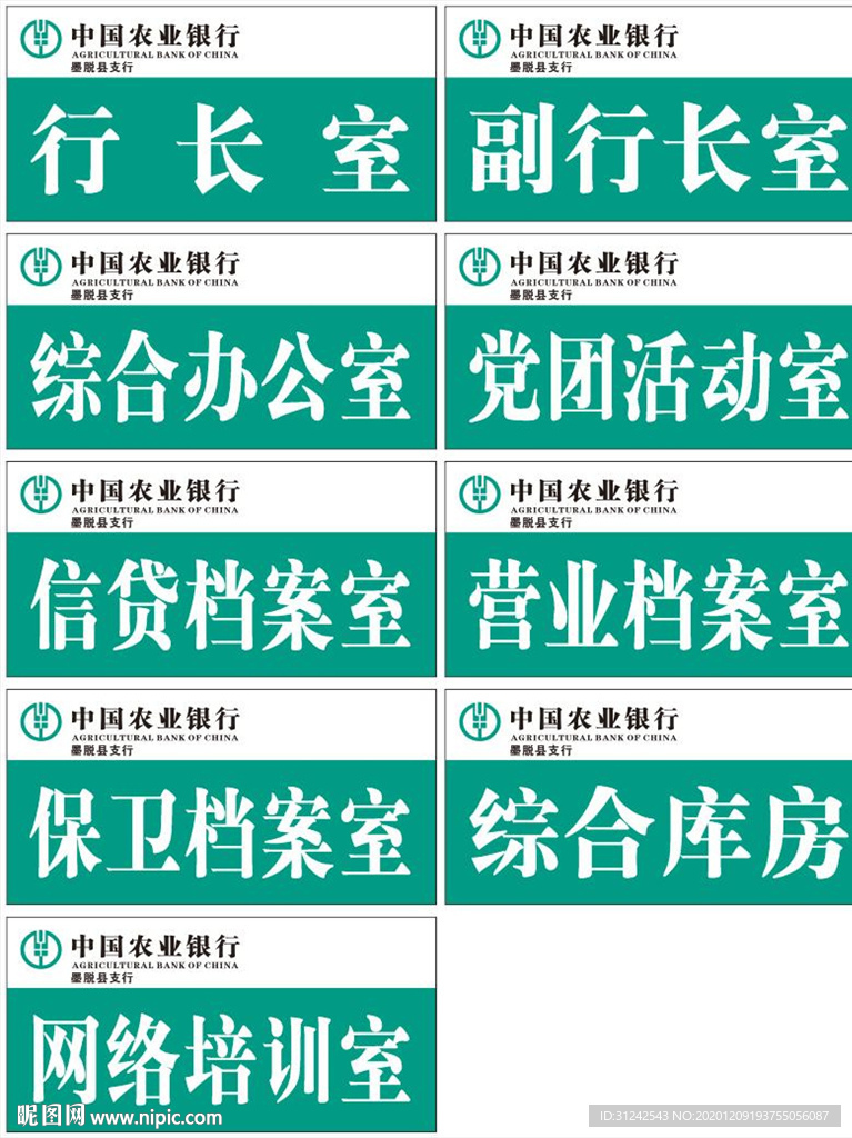 科室牌 门牌 办公司门牌