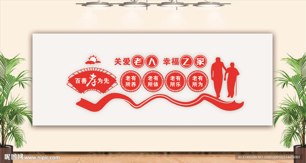 百善孝为先