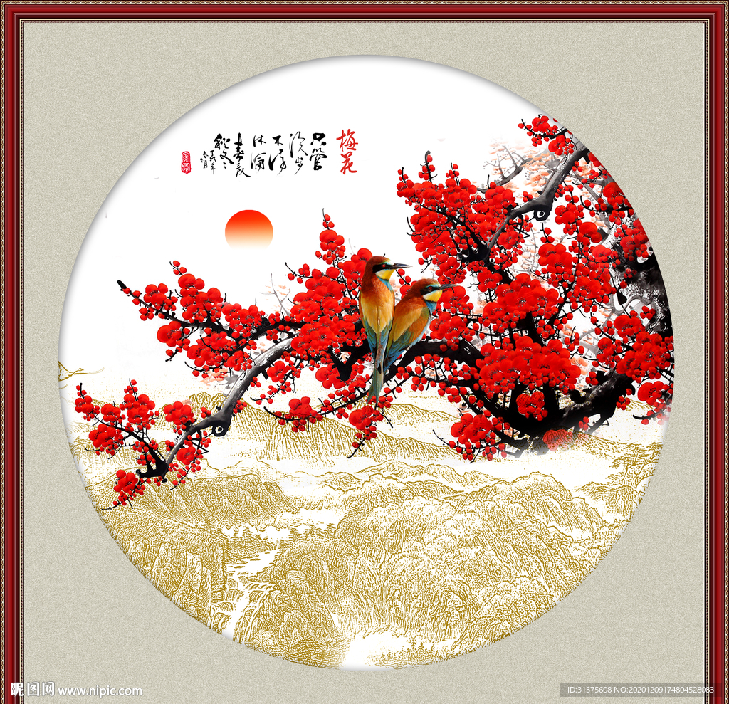 梅花