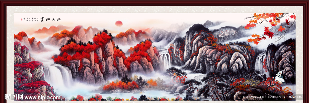 山水