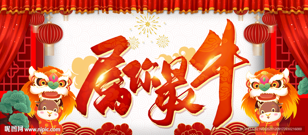 属你最牛
