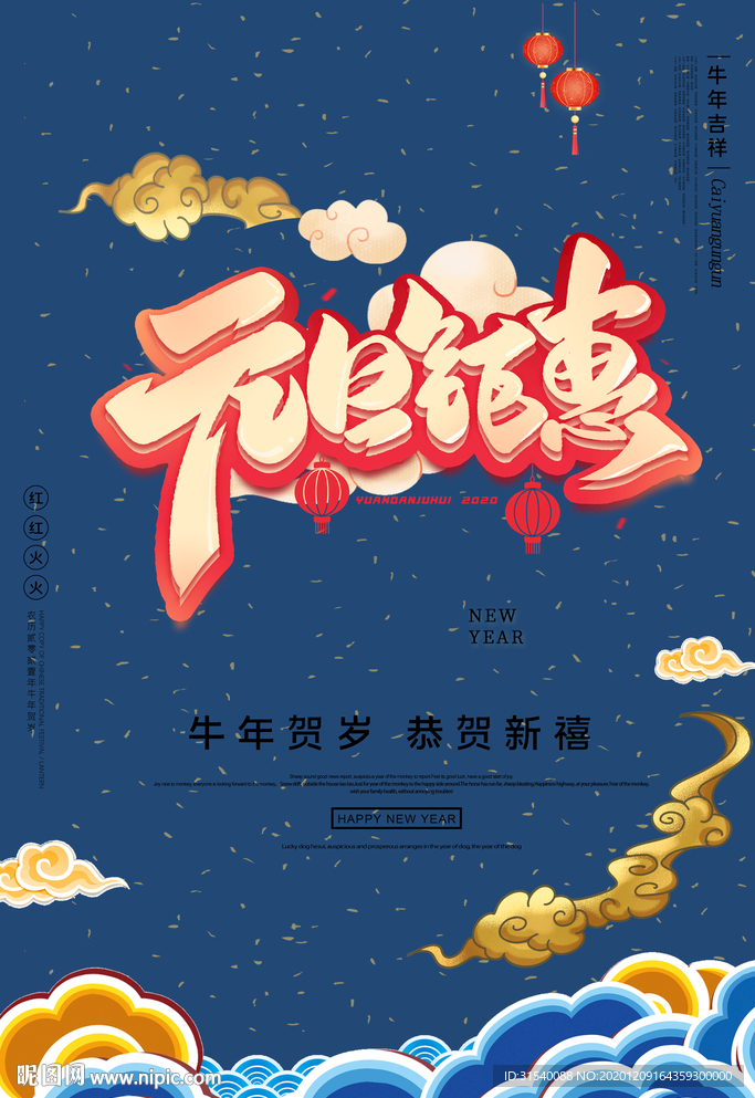 元旦