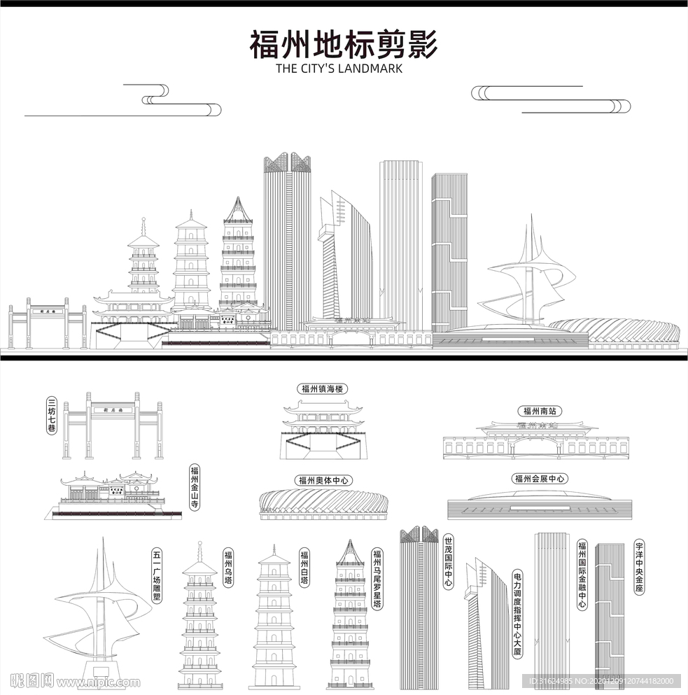 福州