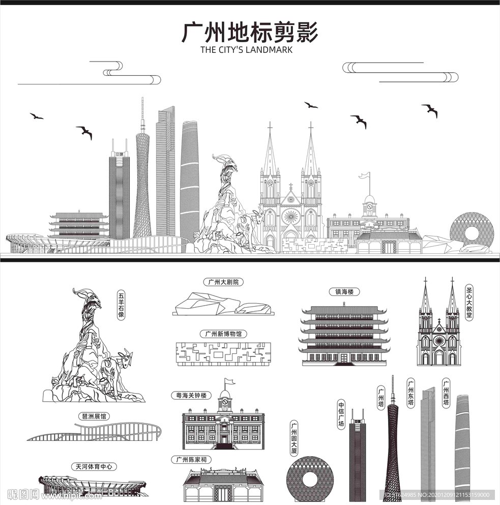 广州