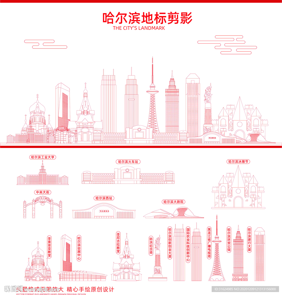 哈尔滨