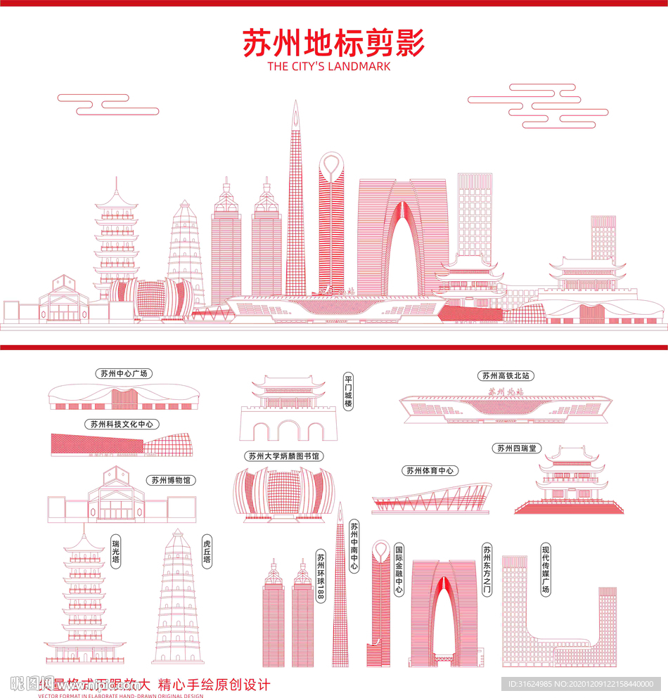 苏州
