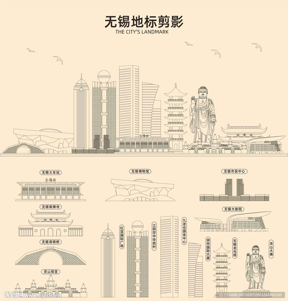 无锡