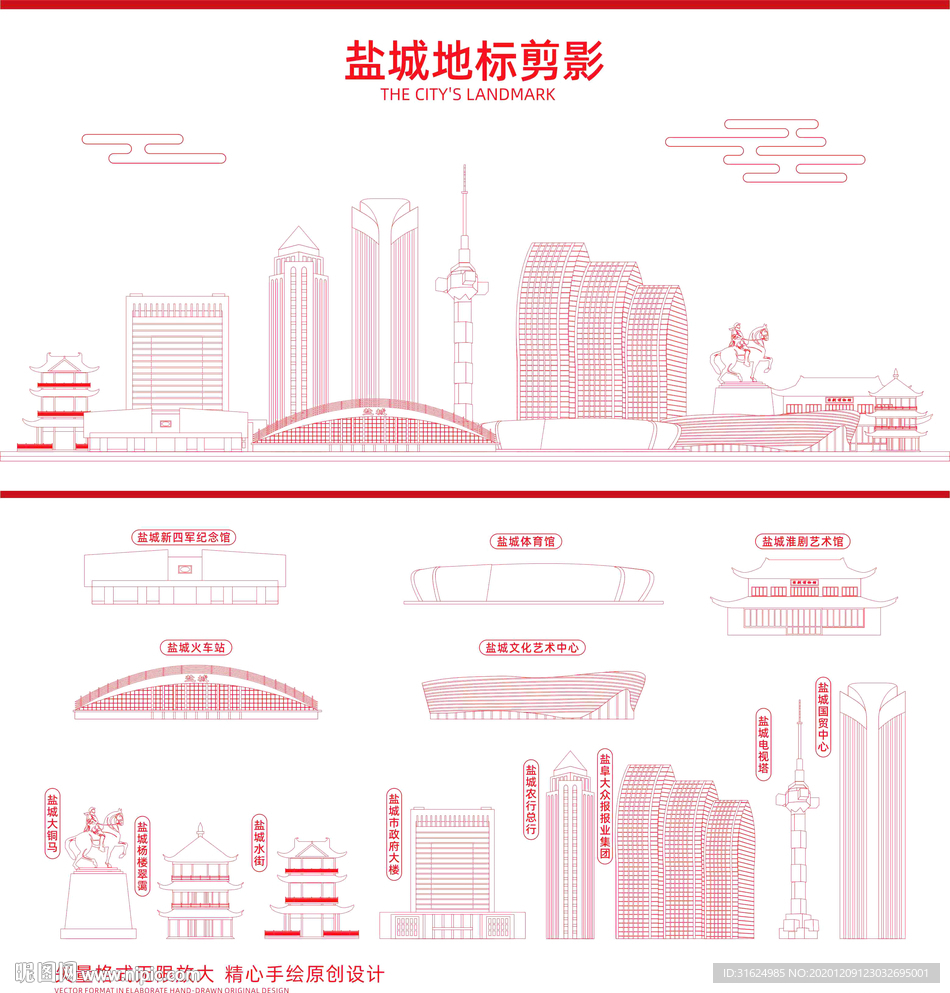 盐城