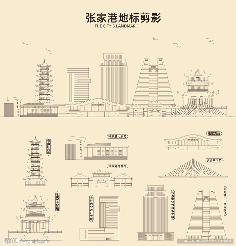 张家港剪影