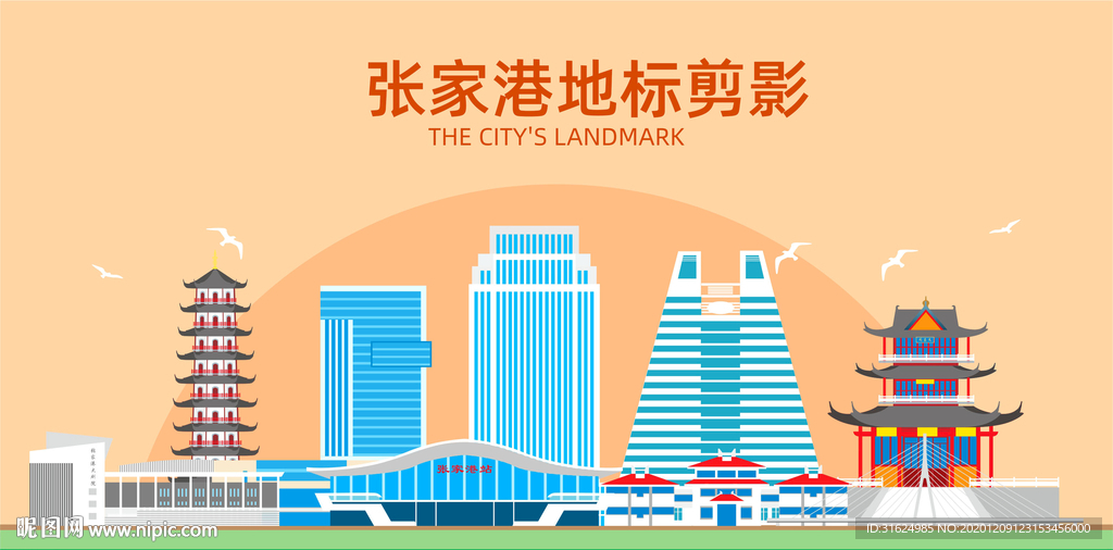 张家港