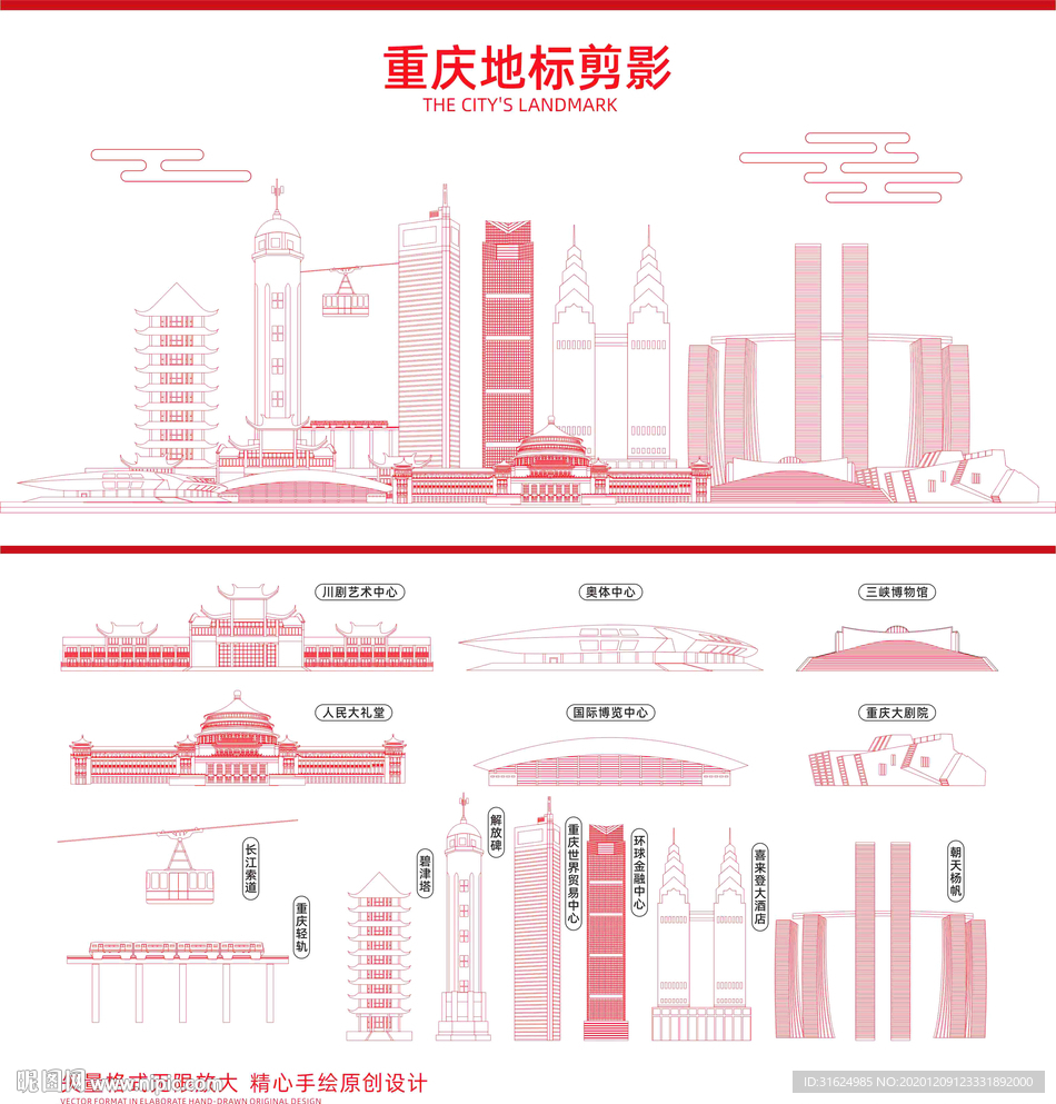 重庆
