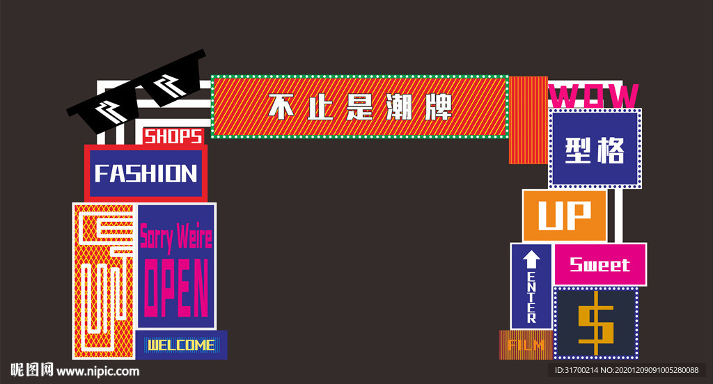 DIY 创意集市 活动拱门
