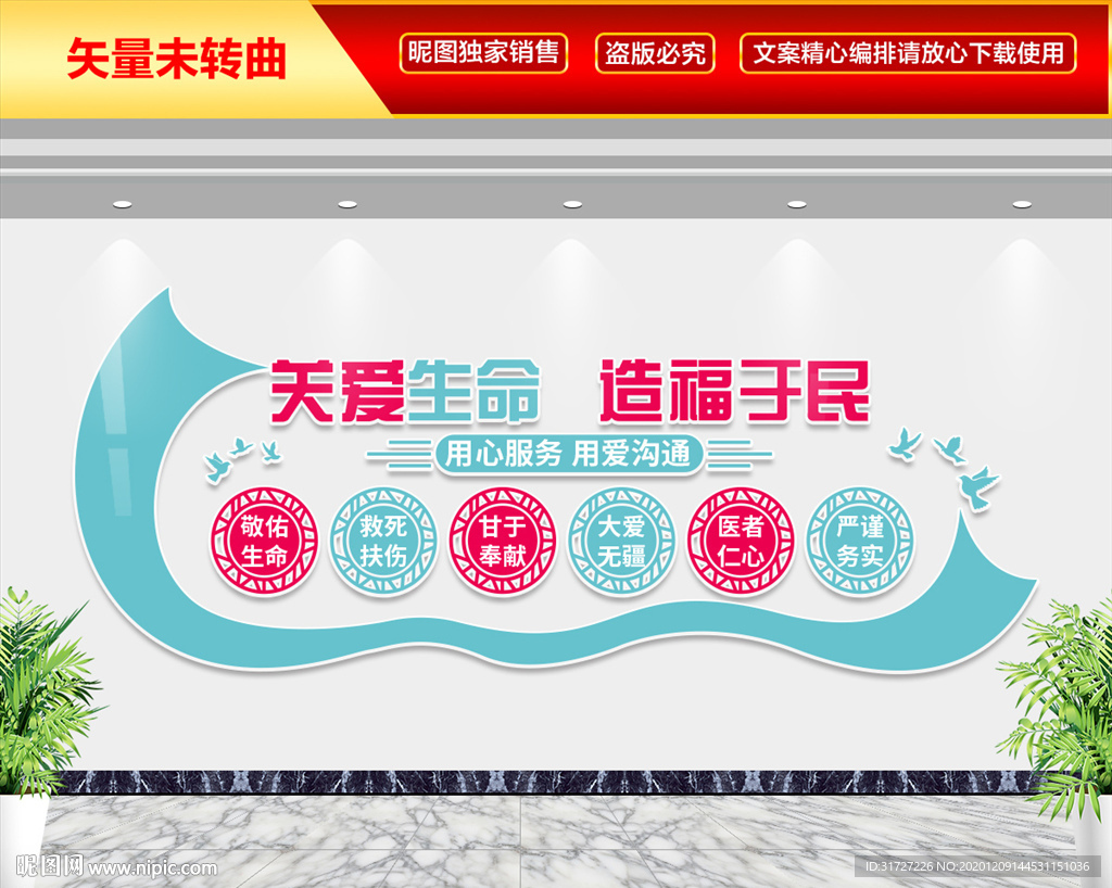 关爱生命 造福于民