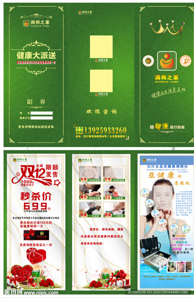 三折页 旗舰版