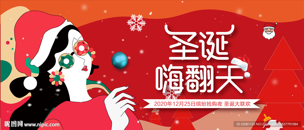 圣诞节背景图片