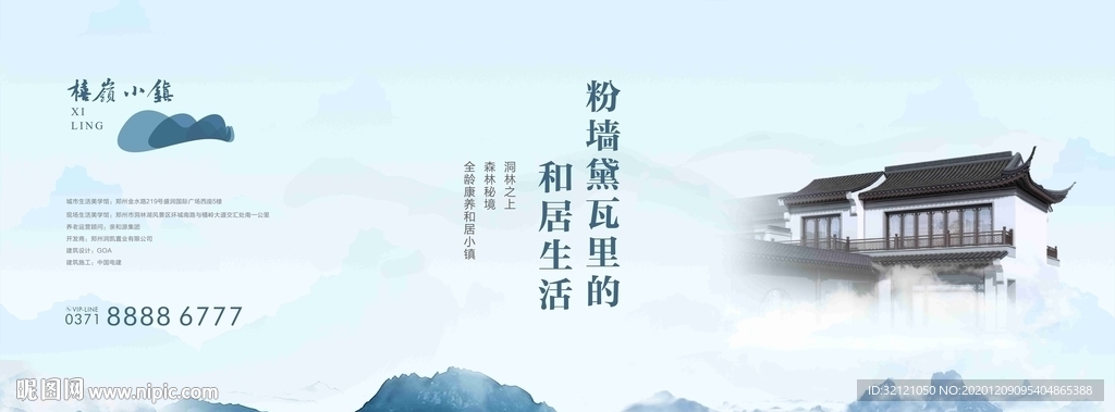 房地产广告