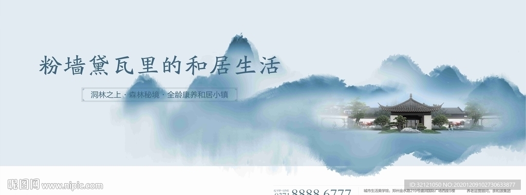 房地产广告