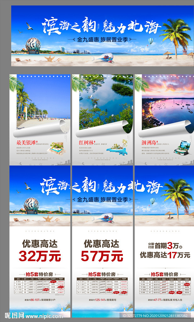 三宫格