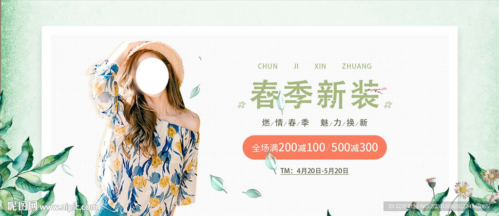 衣服展板