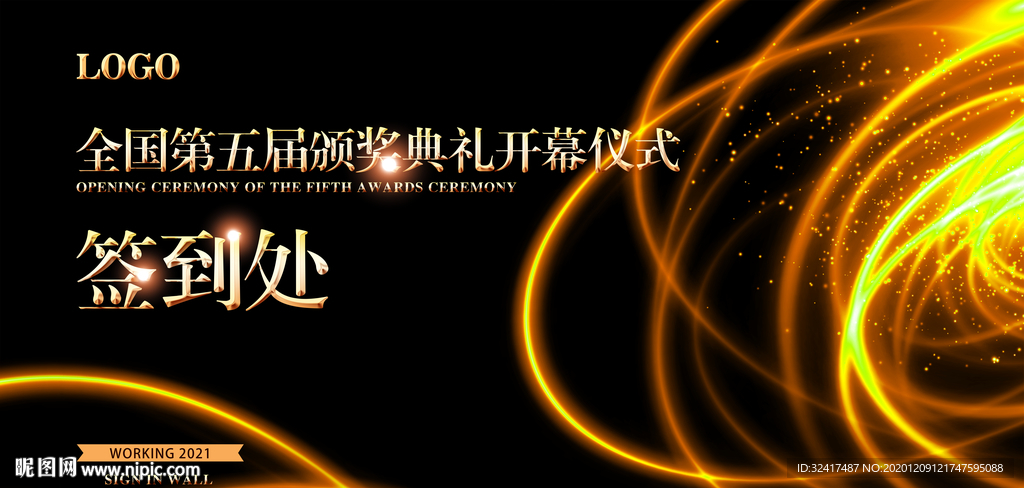 科技