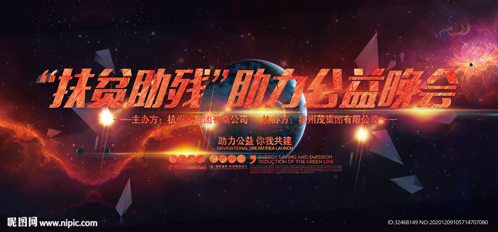 互联网峰会科技