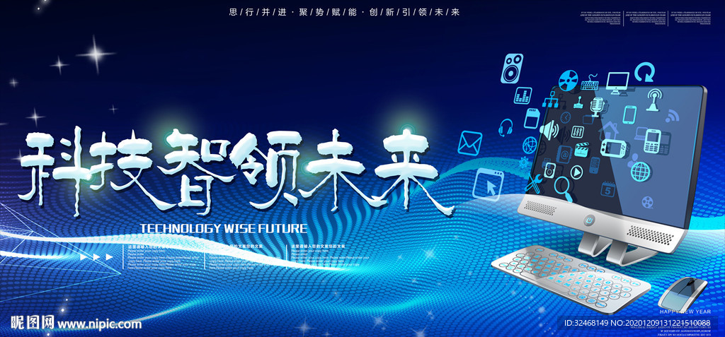 互联网峰会 科技