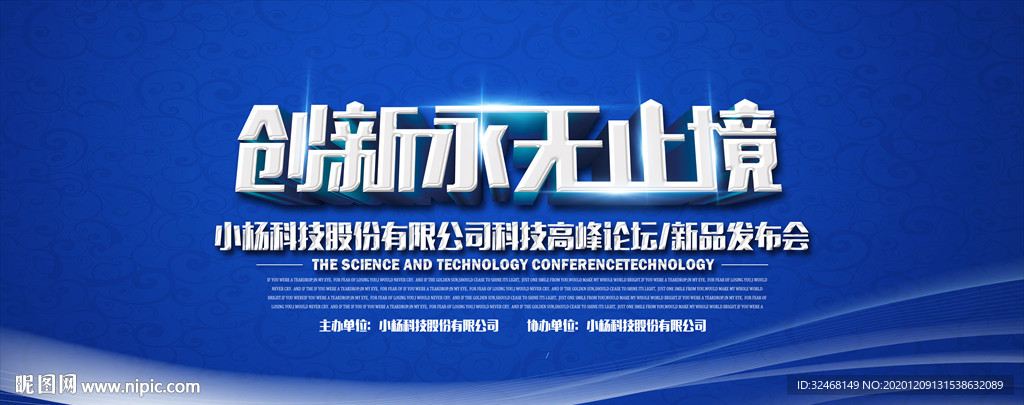互联网峰会  创新