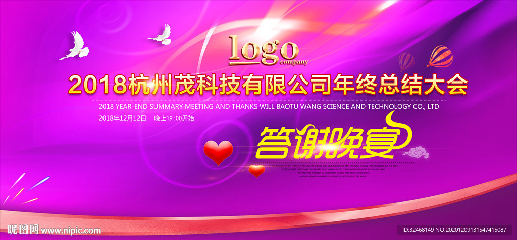 互联网峰会  创新